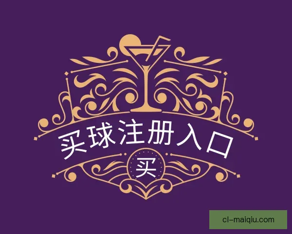 关于买球注册入口